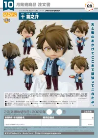 ORANGE ROUGE Nendoroid Ryunosuke Tsunashi - IDOLiSH7 - photo 8