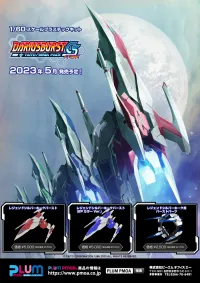 PLUM PMOA [PP158] LEGEND SILVER HAWK BURST(re-run) - Video Games - photo 6