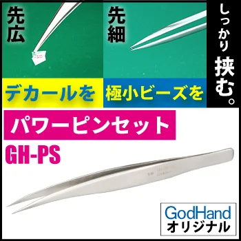 GodHand - Tweezers (Wide Width Tip)