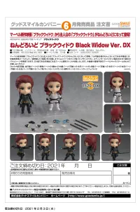 GOOD SMILE COMPANY Nendoroid Black Widow: Black Widow Ver. DX - Black Widow - photo 10