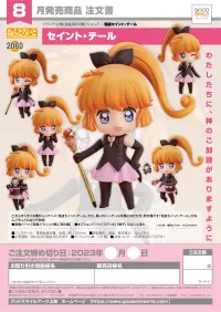 Good Smile Arts Shanghai Nendoroid Saint Tail - Saint Tail - photo 7