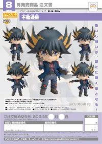 GOOD SMILE COMPANY Nendoroid Yusei Fudo - Yu-Gi-Oh! - photo 7