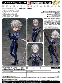Phat! Company Parfom R! Kaworu Nagisa - Rebuild of Evangelion - photo 8