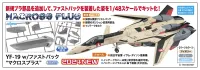 Hasegawa 1/48  YF-19 w/FAST PACK "MACROSS PLUS" - Macross - photo 2