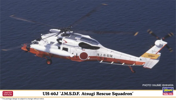 1/72  UH-60J "J.M.S.D.F. Atsugi Rescue Squadron"