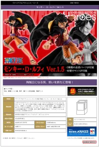 MegaHouse Variable Action Heroes ONE PIECE Monkey D. Luffy Ver.1.5 - ONE PIECE - photo 4