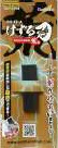 GodHand GodHand - Kezuru Blade Coarse File - Tools - photo 2