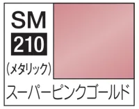 GSI Creos Mr Color Super Metallic - SM210 SUPER PINK GOLD - Paints - photo 3