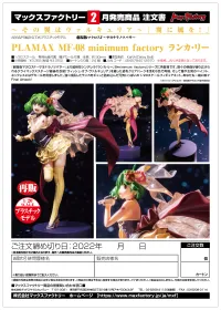 GOOD SMILE COMPANY PLAMAX MF-08: minimum factory Ranka Lee(re-run) - Macross - photo 8