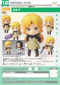 GOOD SMILE COMPANY Nendoroid Elf - Uncle from Another World - photo 8