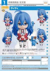 GOOD SMILE COMPANY Nendoroid Vivy - Vivy -Fluorite Eye's Song- - photo 7