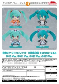 GoodSmile Racing Hatsune Miku GT Project 15th Anniversary Commemorative Plushie 2013 Ver. - Hatsune Miku GT Project - photo 4