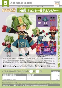 GOOD SMILE COMPANY Nendoroid Doll Chinese-Style Jiangshi Twins: Ginger - Chibi Figures - photo 11