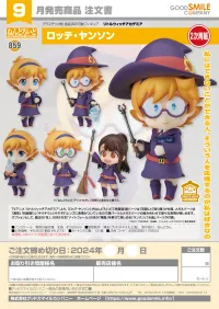 GOOD SMILE COMPANY Nendoroid Lotte Jansson(3rd-run) - Little Witch Academia - photo 7