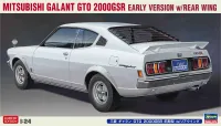 Hasegawa 1/24  MITSUBISHI GALANT GTO 2000GSR EARLY VERSION w/REAR WING - Scale Kits - photo 1