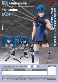 Max Factory figma Ciel - TSUKIHIME -A piece of blue glass moon- - photo 7