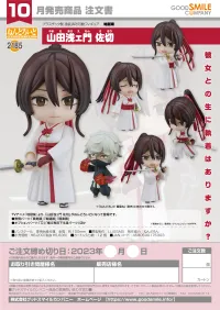 GOOD SMILE COMPANY Nendoroid Yamada Asaemon Sagiri - Hell's Paradise: Jigokuraku - photo 7
