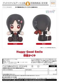GOOD SMILE COMPANY Huggy Good Smile Kaguya Shinomiya - Kaguya-sama: Love is War - photo 9