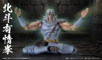 Medicos Entertainment Chozokado TOKI - Fist of the North Star - photo 11