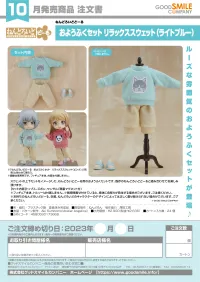 GOOD SMILE COMPANY Nendoroid Doll Outfit Set: Sweatshirt and Sweatpants (Light Blue) - Figure Accessories - photo 2