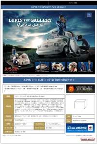 MegaHouse LUPIN the third LUPIN THE GALLERY Punk at dawn！ - Lupin the Third - photo 10