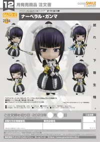 GOOD SMILE COMPANY Nendoroid Narberal Gamma - Overlord - photo 7
