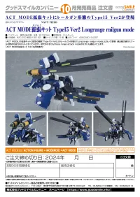 GOOD SMILE COMPANY ACT MODE Expansion Kit: Type15 Ver2 Longrange railgun mode - NAVY FIELD - photo 13