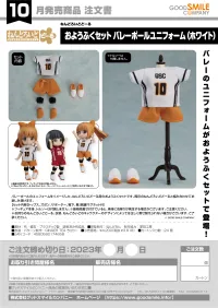 GOOD SMILE COMPANY Nendoroid Doll Outfit Set: Volleyball Uniform (White) - Figure Accessories - photo 2