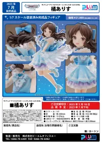 PLUM PMOA [PF256] TV Animation THE IDOLM@STER CINDERELLA GIRLS U149 Arisu Tachibana - THE iDOLM@STER - photo 12