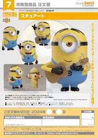 GOOD SMILE COMPANY Nendoroid Stuart - Minions - photo 7