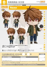 GOOD SMILE COMPANY Nendoroid Raven - Tears of Themis - photo 7