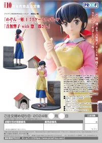PROOF Maison Ikkoku 1/7 Scale Figure Kyoko Otonashi with Soichiro - Maison Ikkoku - photo 14