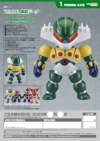 GOOD SMILE COMPANY V.S.O.F. Steel Jeeg - Steel Jeeg - photo 7