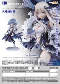 GOOD SMILE COMPANY Saika Kuozaki - King's Proposal - photo 8