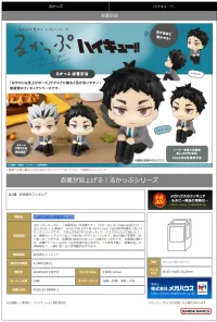 MegaHouse Lookup Haikyu!! Keiji Akaashi - Haikyu!! - photo 8