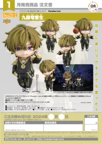 GOOD SMILE COMPANY Nendoroid Chisei Kuzuryu - Paradox Live - photo 9