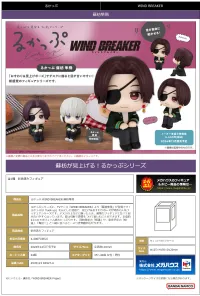 MegaHouse Lookup WIND BREAKER Hayato Suo - WIND BREAKER - photo 7