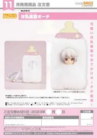 GOOD SMILE COMPANY Nendoroid Baby Bottle Pouch - Nendoroid - photo 4