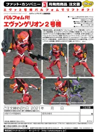 Phat! Company Parfom R! Evangelion Unit-02 - Rebuild of Evangelion - photo 8