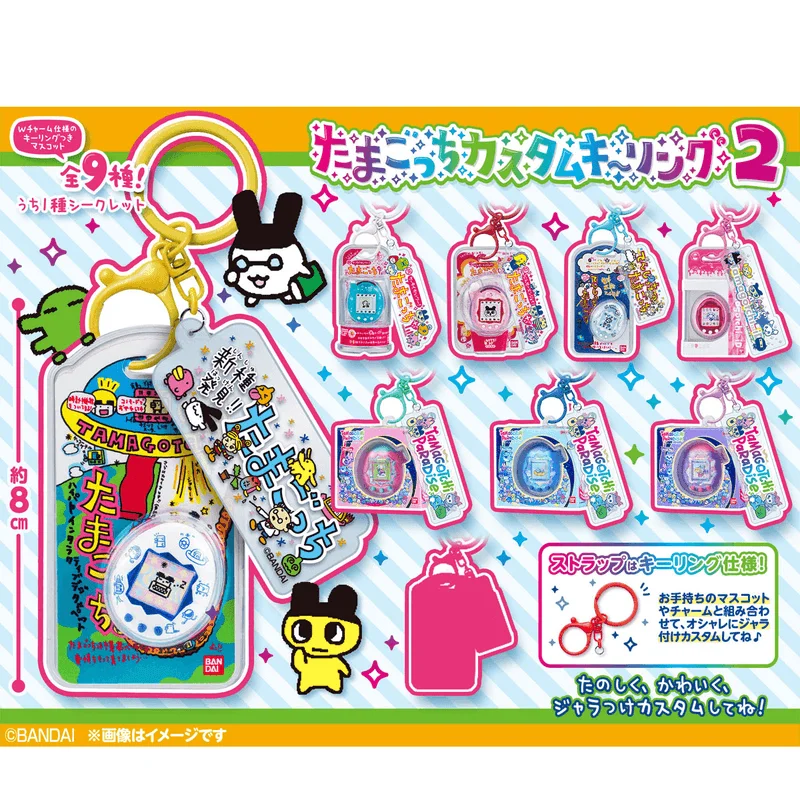 Tamagotchi Custom Key Ring Vol. 2 "Tamagotchi" (Blind Box/10), Bandai Shokugan