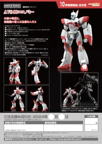 GOOD SMILE COMPANY MODEROID AVS-98 Economy - Mobile Police Patlabor - photo 8