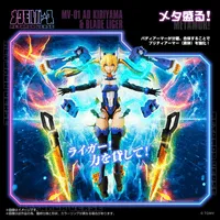 KOTOBUKIYA MV-01 Ao Kiriyama & Blade Liger - METAMOR VERSE - photo 6