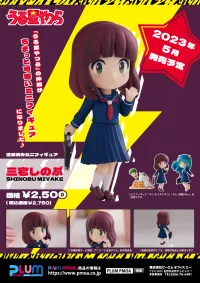 PLUM PMOA Mini-Figure Shinobu Miyake - Urusei Yatsura - photo 9