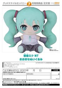GOOD SMILE COMPANY Hatsune Miku NT Big Plushie - Hatsune Miku - photo 2