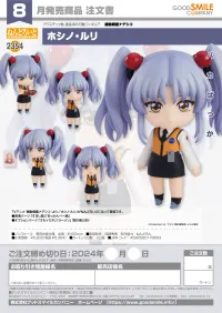 GOOD SMILE COMPANY Nendoroid Ruri Hoshino - Martian Successor Nadesico - photo 12