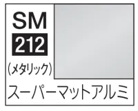 GSI Creos Mr Color Super Metallic - SM212 SUPER MATT ALUMINIUM - Paints - photo 1