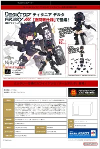 MegaHouse Desk Top Army N-212d Titania Delta (Ver. Stryker equipped night combat version) - Chibi Figures - photo 2