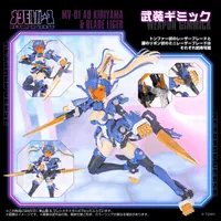 KOTOBUKIYA MV-01 Ao Kiriyama & Blade Liger - METAMOR VERSE - photo 7