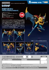 GOOD SMILE COMPANY MODEROID Raiking(re-run) - GAIKING LEGEND OF DAIKU-MARYU - photo 11