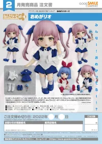 GOOD SMILE COMPANY Nendoroid Doll Omega Rio - Omega Sisters - photo 7
